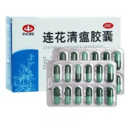 Lianhua Qingwen Jiaonang - природный антибиотик , 24 капсулы, Линьхуа цинвэнь