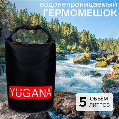 Гермомешок YUGANA, ПВХ, водонепроницаемый 5 литров, один ремень, черный