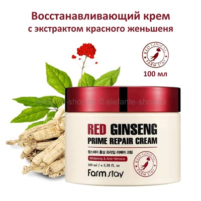 Крем с красным женьшенем FarmStay Red Ginseng Prime Repair Cream 100ml (78)