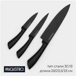 Набор кухонных ножей Magistro Vantablack, 3 шт, 20/23,5/33 см, длина лезвий (8,9/12,7/20,3 см), цвет чёрный