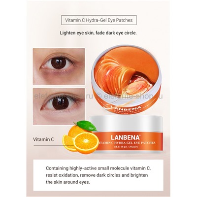 Патчи витаминные Lanbena Vitamin C Hydra-Gel Eye Patches (125)