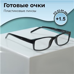 Готовые очки BOSHI 86006, цвет чёрный, +1,5