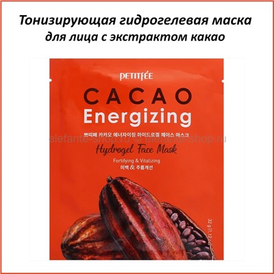 Гидрогелевая маска для лица с маслом какао Petitfee Cacao Energizing Hydrogel Face Mask 30g (51)