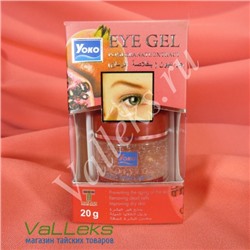 Гель для кожи вокруг глаз от морщин с экстрактом граната Yoko Eye Gel Pomegranate Extract, 20 гр