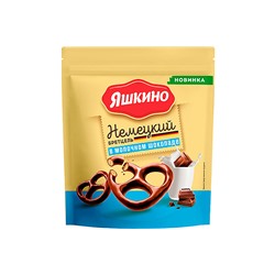 «Яшкино», крендельки «Немецкий бретцель» в молочном шоколаде, 90 г