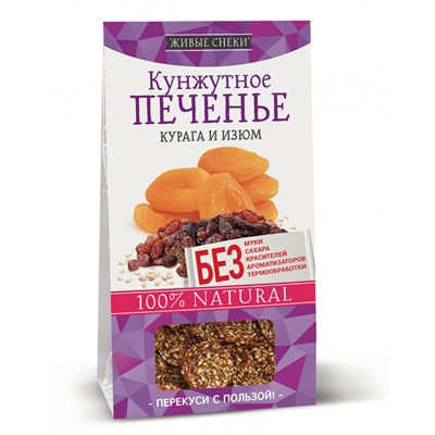 Кунжутное печенье "Курага и изюм", 60г