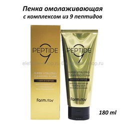 Пенка с комплексом из 9 пептидов FarmStay Peptide 9 Super Vitalizing Cleansing Foam 180ml (78)