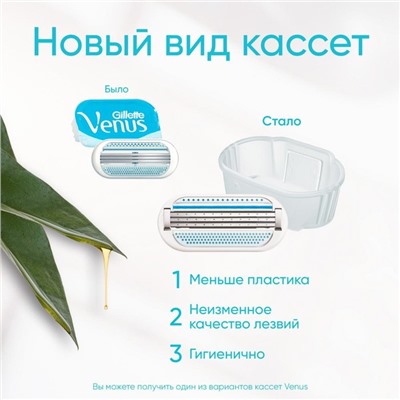 Сменные кассеты Gillette Venus, 3 лезвия, 4 шт