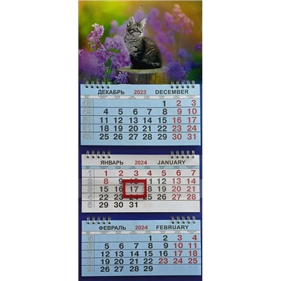 Календарь м/трио 2024г. Животные Котёнок на пне КМТ-24512