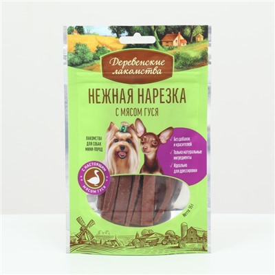 Нарезка "Деревенские лакомства"  с мясом гуся, для собак мини-пород, 55 г