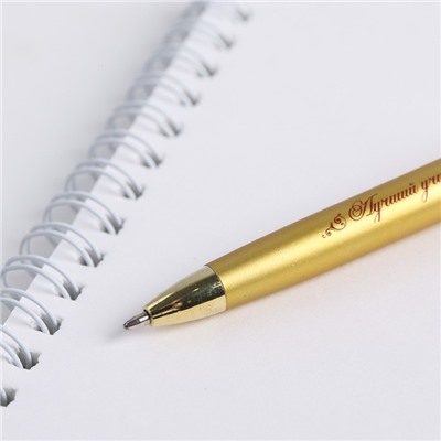 Ручка подарочная «Учителю с любовью!», металл, синяя паста, 1.0 мм