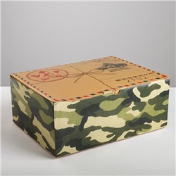Коробка‒пенал «С 23 Февраля!», 30 × 23 × 12 см