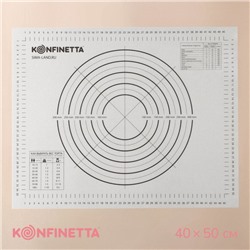 Армированный коврик для выпечки с разметкой KONFINETTA, силикон, 40×50 см, 0,44 мм, цвет чёрный