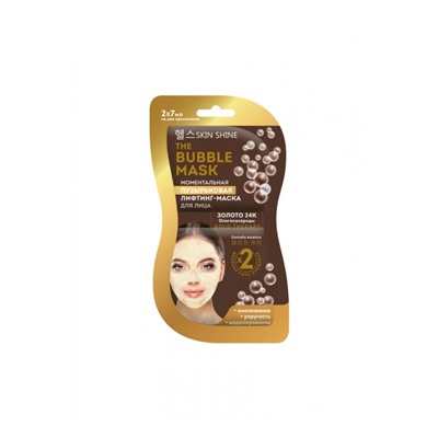 SKIN SHINE THE BUBBLE MASK МОМЕНТАЛЬНАЯ ПУЗЫРЬКОВАЯ ЛИФТИНГ-МАСКА для лица (ЗОЛОТО 24К) 2x7 мл (100138)