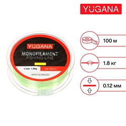 Леска монофильная YUGANA, диаметр 0.12 мм, тест 1.8 кг, 100 м, жёлтая