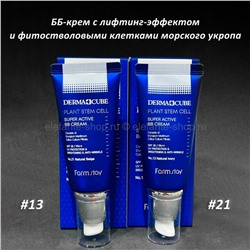 Крем для лица FarmStay Derma Cube Plant Stem Cell Super Active BB Cream 60ml (125)