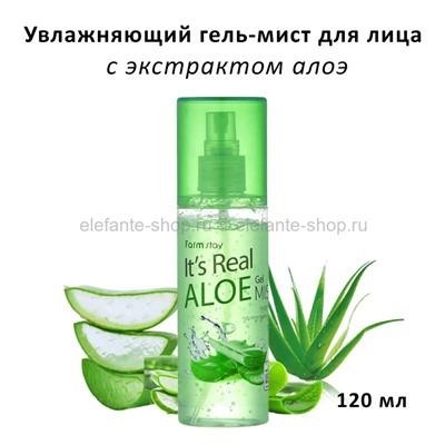 Гель-мист для лица Farmstay Its Real Gel Mist Aloe 120ml (51)