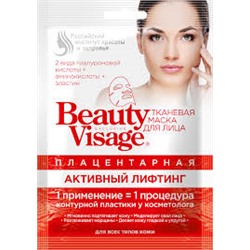 ФК /3854/ "Beauty Visage" Тканевая маска д/лица Плацентарная "Активный Лифтинг" (25мл).25 /ШБ/