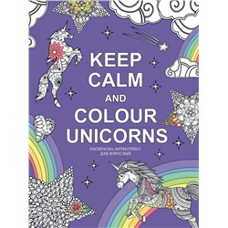 Keep calm and color unicorns