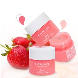 Маска для губ CARENEL Sleeping Lip Care (125)