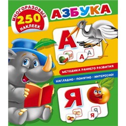 Азбука