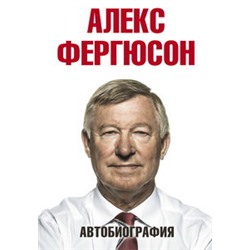 Автобиография