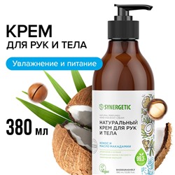 SYNERGETIC Натуральный крем для рук и тела Synergetic кокос и масло макадамии, 380мл