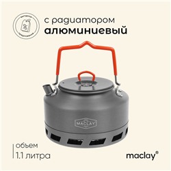 Чайник туристический Maclay, с радиатором, 1.1 л, алюминий