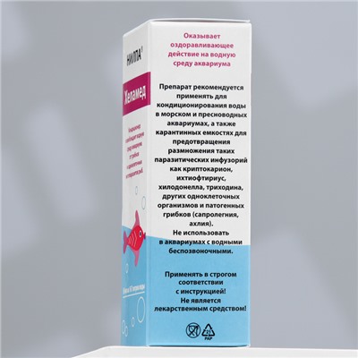 Кондиционер НИЛПА Хеламед 50мл, освобождающий водную среду аквариума от грибков и одноклеточ