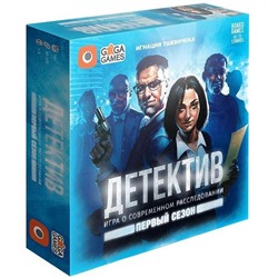 GaGa. Наст. игра "Детектив. Первый сезон" арт. GG213 РРЦ 2490 руб.