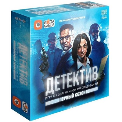 GaGa. Наст. игра "Детектив. Первый сезон" арт. GG213 РРЦ 2490 руб.