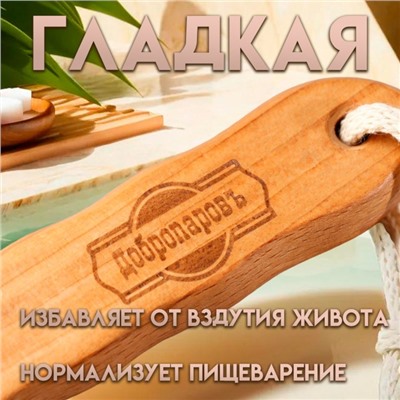 Щетка массажная с длинной ручкой, натуральная щетина "Добропаровъ" 38,5см х 8см х 4,5см