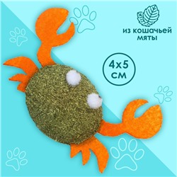 Игрушка для кошек «Краб» из кошачьей мяты, 4 х 5 см