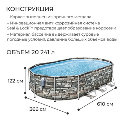 Бассейн каркасный Power Steel, 610 x 366 x 122 см, фильтр-насос, лестница, 56719 Bestway