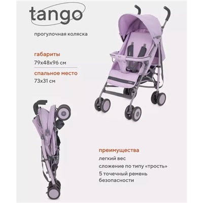 Коляска прогулочная детская RANT basic «Tango» RA351, складывается в трость, цвет Sweet Lavender