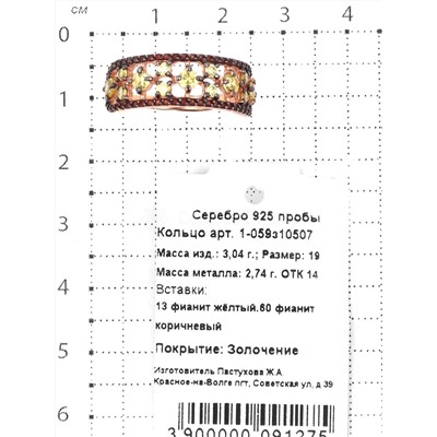 Кольцо из золочёного серебра с фианитами 925 пробы 1-059з10507