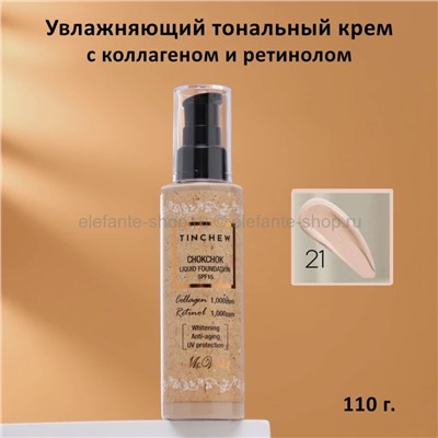 Тональный крем Tinchew Chok-Сhok Liquid Foundation SPF 15 110g (51)