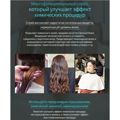 Кератиновый спрей для волос Lador Eco Before Care Keratin PPT 30ml (51)