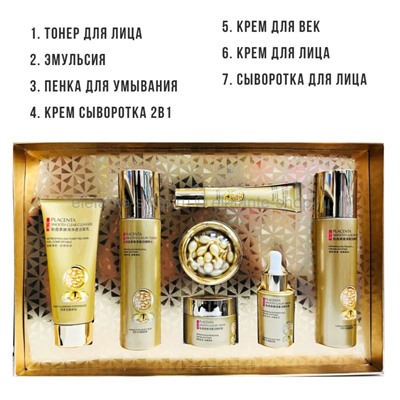 Набор косметики Placenta Smooth Luxury Seven Piece Set (13)