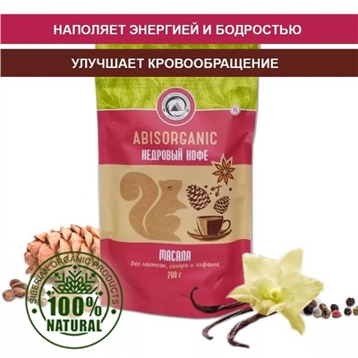 Кедровый кофе ABISORGANIC Масала без сахара и кофеина, 200г