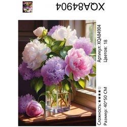 XQA84904 Мозаика 40*50 круг.стразы Под заказ