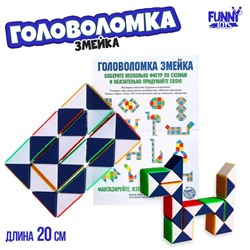 Головоломка «Змейка», мини