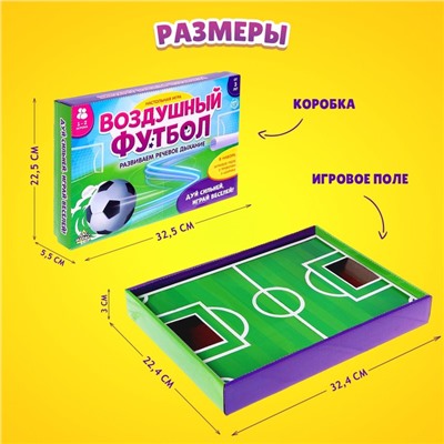 Настольная игра «Воздушный футбол», 1-2 игрока, 3+