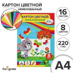 Картон цветной А4, 16 листов, 8 цветов "Котята", немелованный 220 г/м2