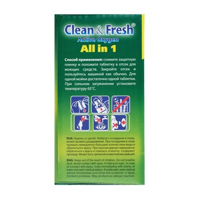 Таблетки для посудомоечных машин Clean & Fresh All in 1, 15 шт