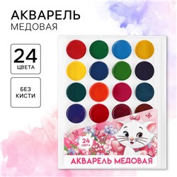 Акварель 24цв пластик, «Кошечка мари», европодвес