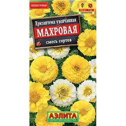 Хризантема увенчанная Махровая, смесь сортов 0,2 г