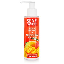 Молочко для тела SEXY SWEET JUICY MANGO с феромонами 150 г