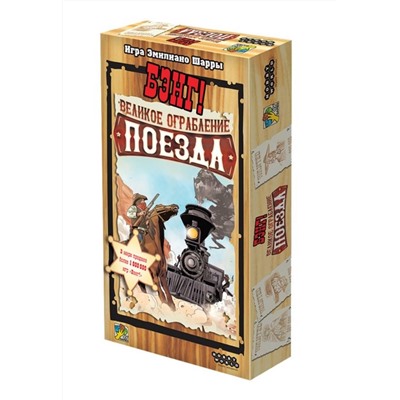 Наст.игра МХ "Бэнг! Великое ограбление поезда" арт.915673 РРЦ 990 руб