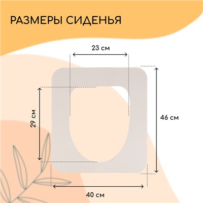 Сиденье для уличного туалета, 38 х 50 см, Эконом, с крышкой, пенополистирол